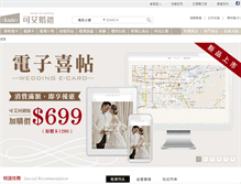 Tablet Screenshot of kute.com.tw